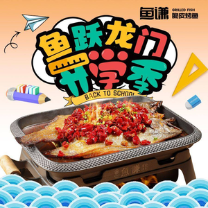 Yu Qian Crispy Roast Fish (Shenbei Wanda Branch)