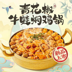 Huang Ji Huang Three Sauce Stew (Shenbei Wanda Branch)