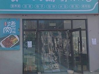 安心粥铺·鲜汁肉包(沈阳师范大学第二生活区店)