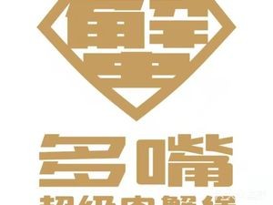 Duo Zui Crab Claw Pot (Huagang Branch)