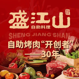 Han Sheng · Sheng Jiangshan Buffet (Huaqiang Lexiang Branch)