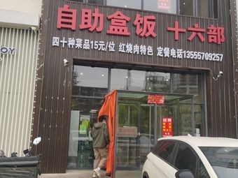 Little Red Riding Hood Self-service Box Meal (Branch 20)