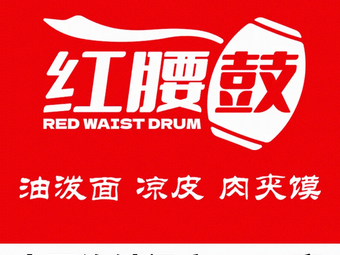 Red Waist Drum (Shenbei Wanda Store)