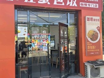 Princess Seven Burger Shop (South District Store)