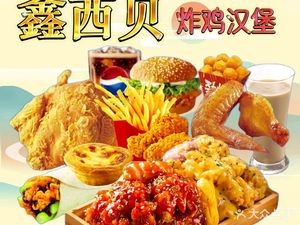 Xin Xibei Burger (Shen Shi Fanglin Garden 2nd Floor Branch)