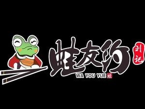 Frog Friends Spicy Bullfrog Hot Pot Liu's