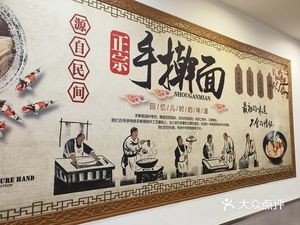 Feng Bei Hao Ma Handmade Noodles (Jiangnan Yihao Branch)