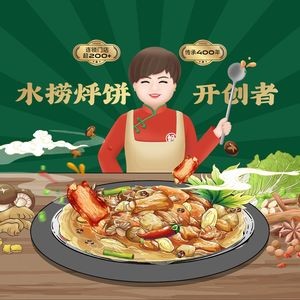 Mom's Stewed Pancake Iron Pot Stew (Music College Branch)