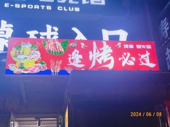 Feng Kao Bi Guo (Wenhua Street No.3 Courtyard Branch)