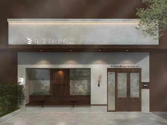 Daily Cooking Restaurant (University of Architecture Branch)