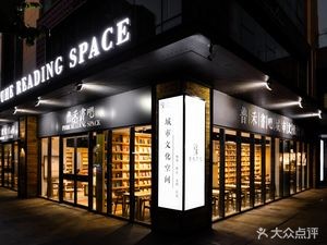 Pu He Book Bar (Shenyang Store)