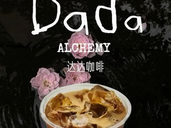 Dada Coffee DADA ALCHEMY (Changqing Branch)
