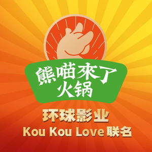 熊喵来了火锅(建筑大学【营业至23:00】店)