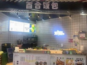Bai He Rice Box (Tmall Supermarket Store)