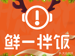 Xian Yi Ban饭 (Changqing Music Academy Store)