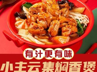 Little Lady Gathering Clay Pot Stew