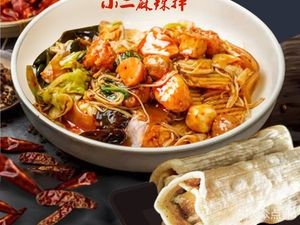 Xiao Er Spicy Mix · Cold Noodles (Wenhua Street No. 3 Courtyard Branch)