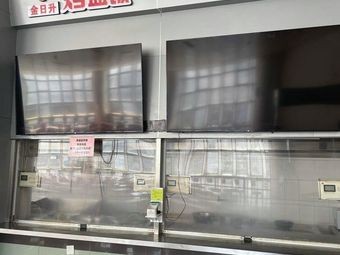 Jin Ri Sheng Grilled Tray Rice (Jian Da First Cafeteria Branch)