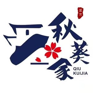 Okra House (Architecture University Branch)