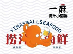 One麻捞汁小海鲜 (Hunnan Store)