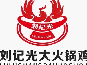 Liu Ji Xing Da Hot Pot Chicken (Shenyang Jianzhu University Branch)