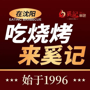 Xi Ji · Sichuan Cuisine · Barbecue (Ouya Changqing Store)