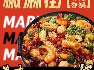 Chili Street (Wanke Xinmingcheng Branch)