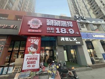 Shuanshuan Yanyi Self-Service Hot Pot (Shenyang Jianzhu University Branch)