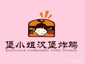 Bao Xiao Burger & Fried Chicken (Wenhua Street No.3 Courtyard Branch)