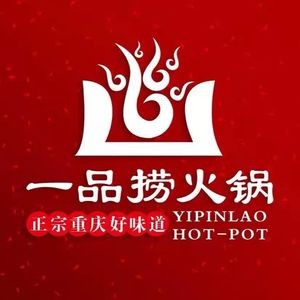 Yipin Lao Huo Hot Pot (Hunnan Branch)