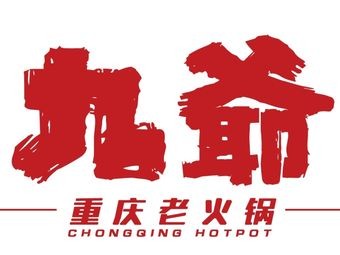 Jiuye Chongqing Hot Pot (Music College Branch)