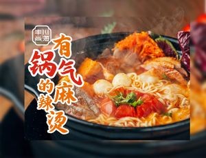Chuanhai Fengshang Hot Pot (Hunnan East Road Store)