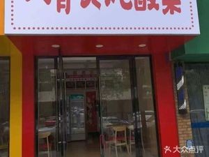 Big Bone Stewed Sauerkraut (Jiahua New City Store)