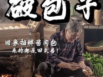 Broken Baozi Shop (University of Technology Branch)