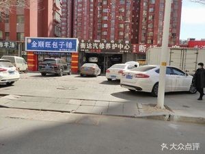 Jinshunwang Bun Shop (Zhengda Taoyuan Branch)