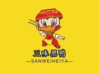 San Wei Hei Ya (University of Technology Branch)