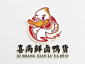 Xishang Xian Salted Duck Products