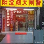 Yangcheng Lake Crab (Hunnan Ecological Park Store)