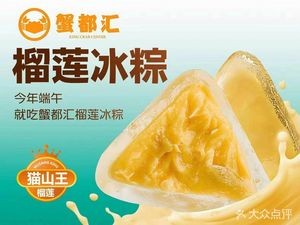 Xie Duhui Crab House (Hunnan Branch)