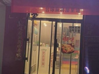 All Good Pancakes (University of Technology Branch)