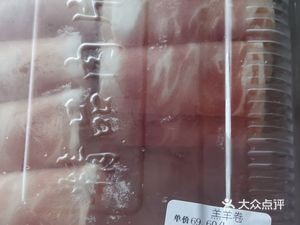 Hunnan Xin Haoyue Roast Lamb & Mutton