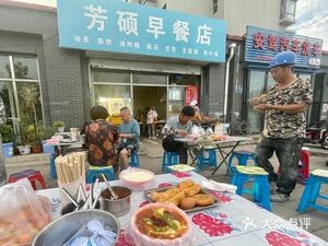 Fangshuo Breakfast Shop