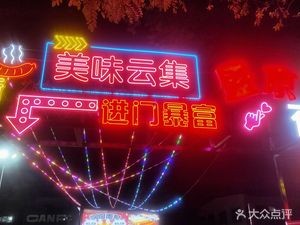 Spicy Crawfish (Shengjing Night Market Store)