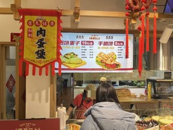 Hand-held Pancake with Meat and Egg