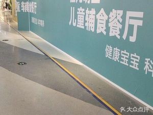 Jia Er Meng Dou Children's Complementary Food Restaurant (Ouyax Changqingcheng Branch)