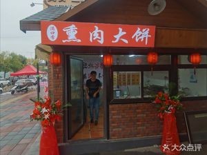 Man Kou Xiang Smoked Meat Flatbread (Jiahua New City Branch)