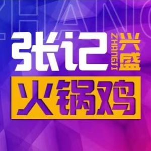 Zhang Ji Xingsheng Hot Pot Chicken (University of Technology Branch)