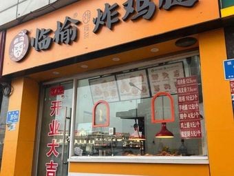 Linyu Fried Chicken Thighs (Shenyang University of Technology External Store)