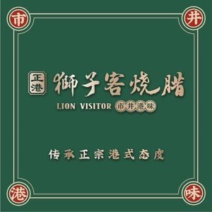 Zheng Gang Shi Zi Ke Honey Glazed Pork (Ouya Changqing Store)