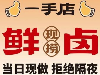 Yishou Dian (Ouya Changqing Branch)